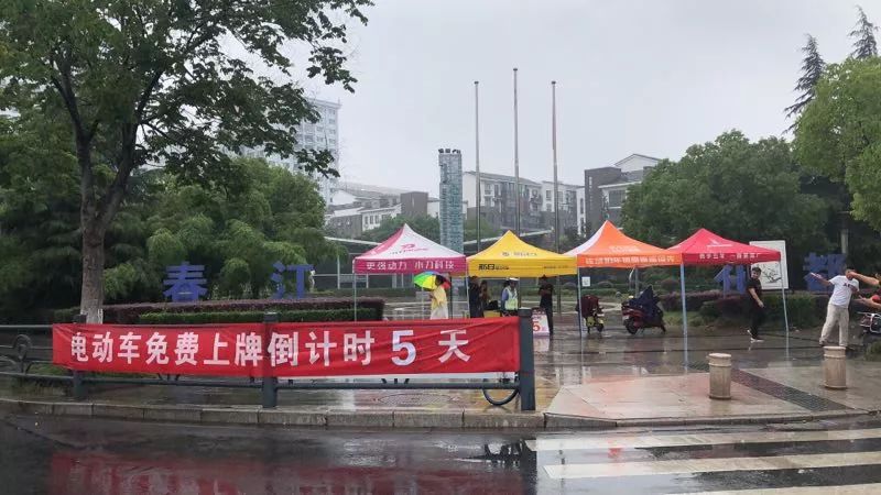 江都区新国标电动车上牌点,倒计时电动车