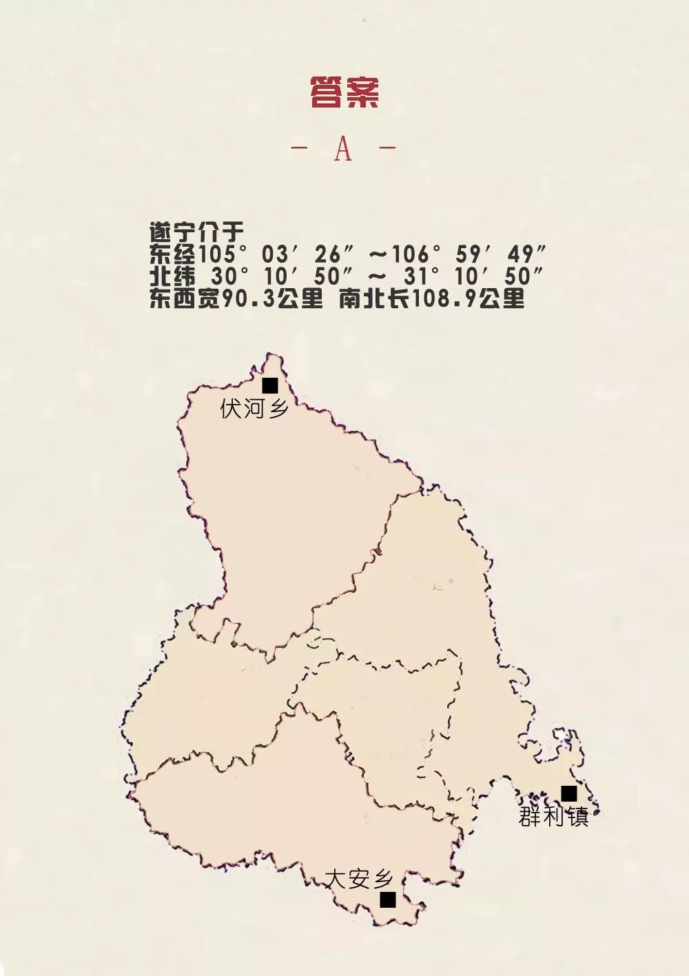 你想象中的遂宁,带你了解遂宁