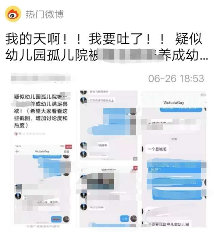 孤儿院儿童疑被性侵事件辟谣,孤儿院儿童被性侵事件
