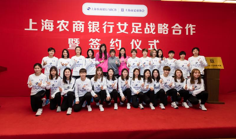 见证根宝十年磨一剑、培育铿锵玫瑰新苗，这家银行为何甘当上海足球的幕后英雄？