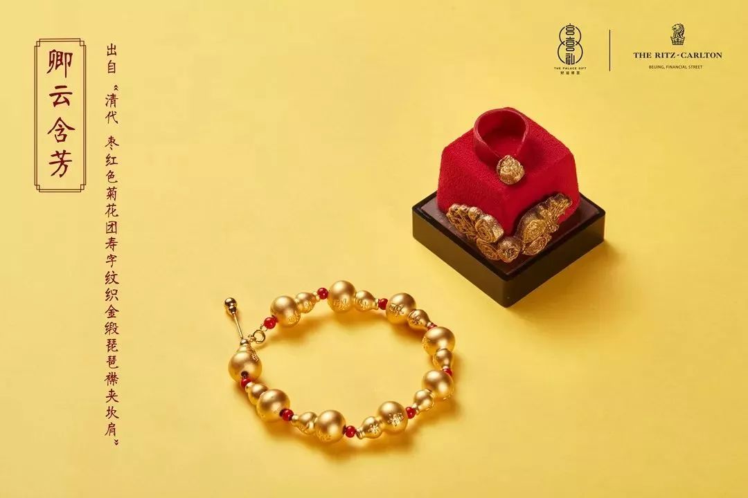 太惊艳|北京金融街丽思卡尔顿酒店推出“故宫文创宫喜礼”联名下午茶