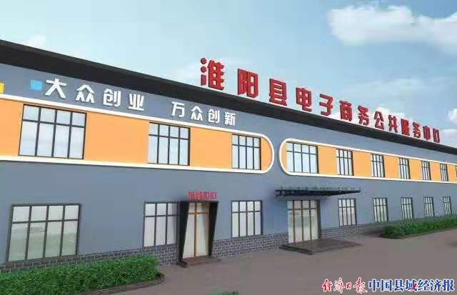 淮阳县电商扶贫培训会,淮阳区电商