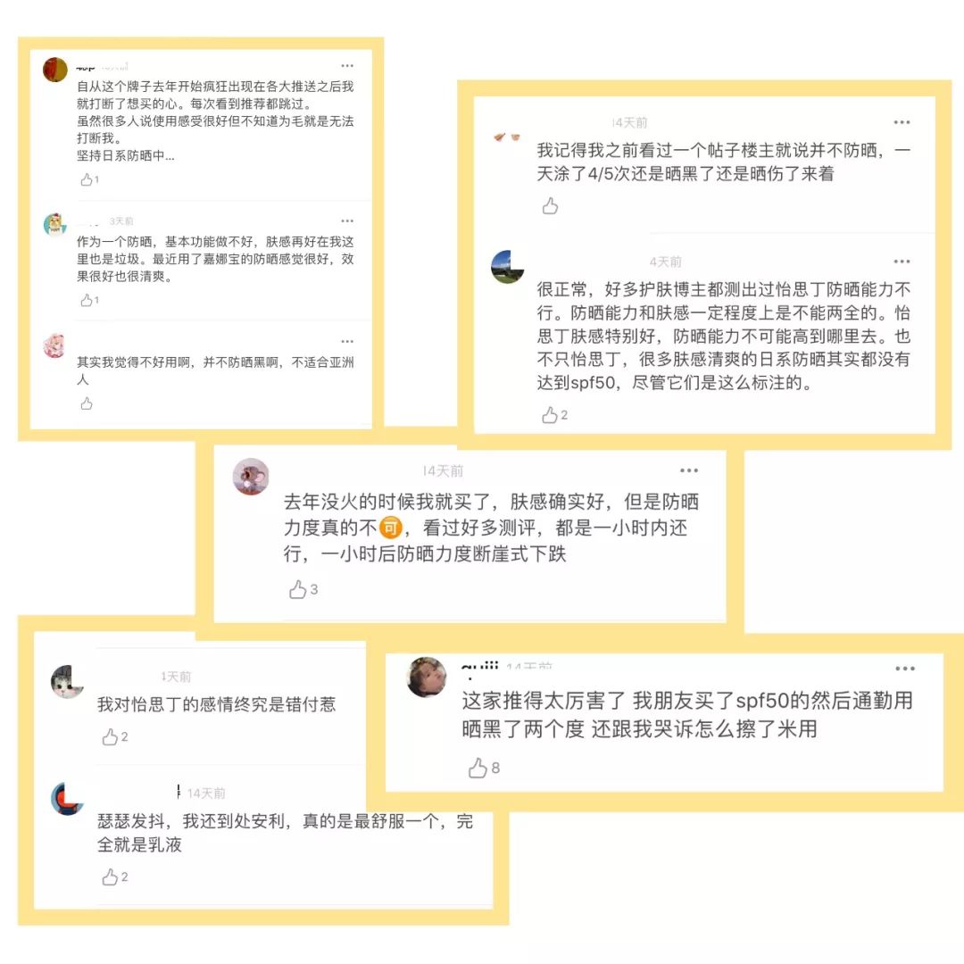 排雷防晒,防晒霜排雷测评