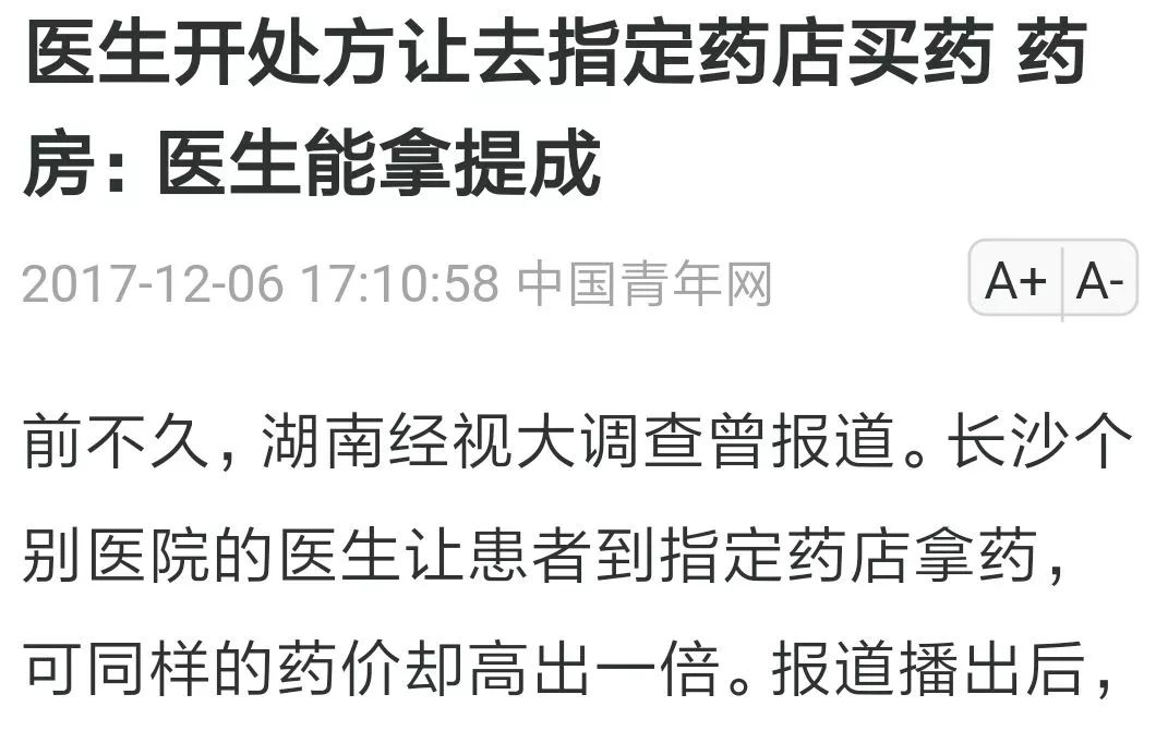 执业药师工资5000,执业药师双证的工资待遇