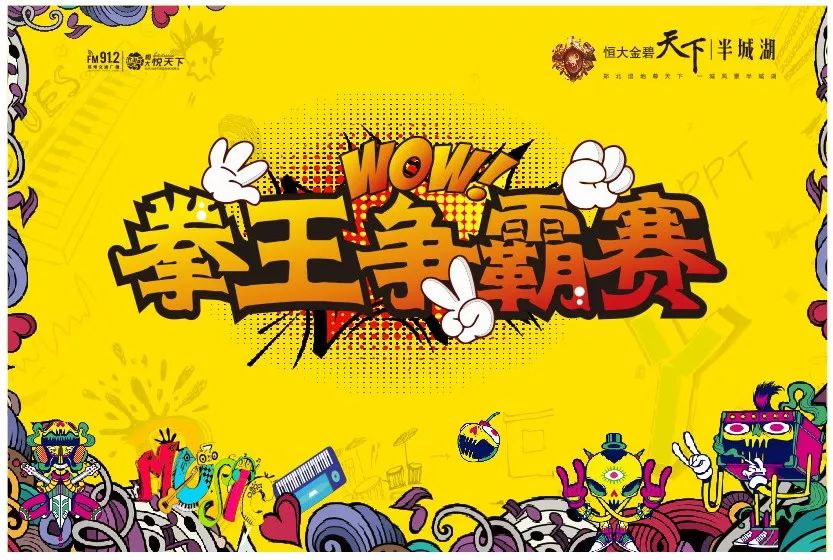 郑州潮玩攻略,郑州潮音乐节