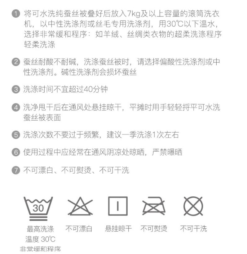 闪购|蚕丝被都能水洗了，还有什么理由不入一条呢？