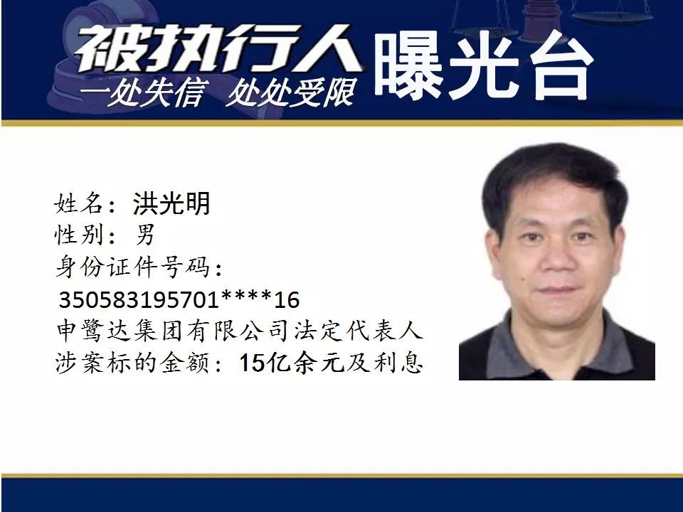 曝光！辉煌水暖集团法人夫妻涉案超33亿元！还有这些亿万“负”翁