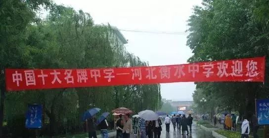 衡水中学逆袭,衡水中学打脸变笑话