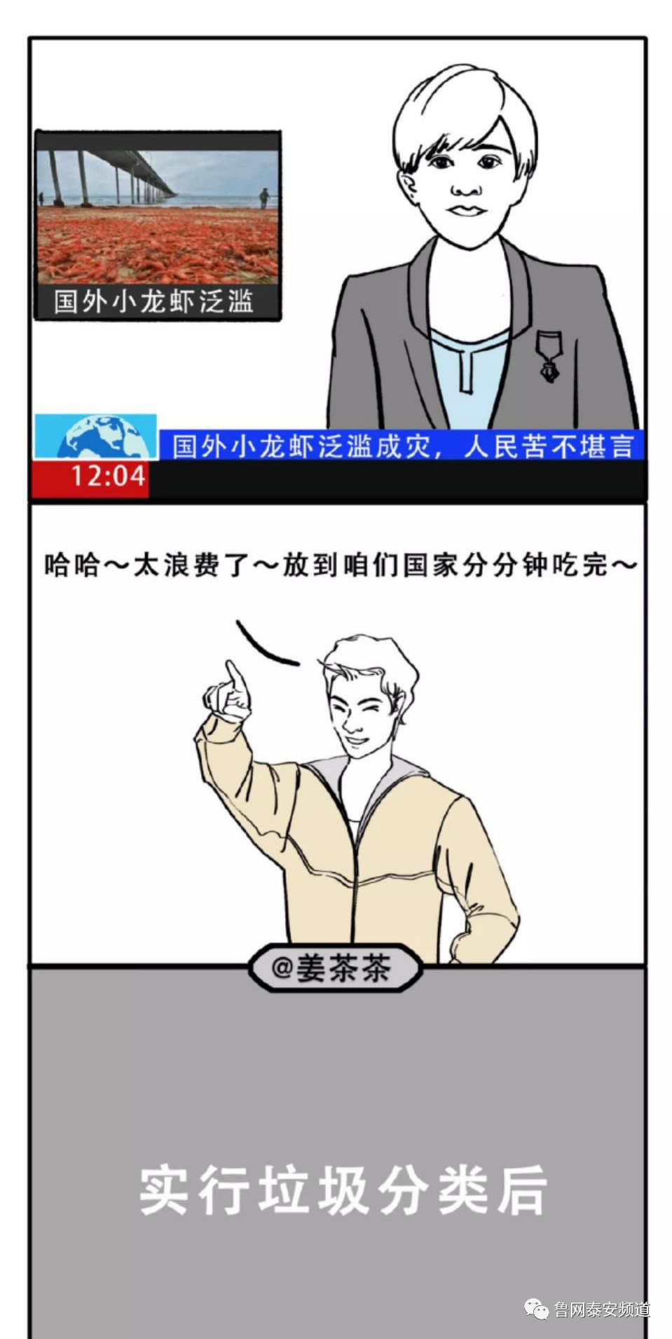 先别忙着心疼上海市民！再过不久，*安泰**人可能就要心疼自己了……