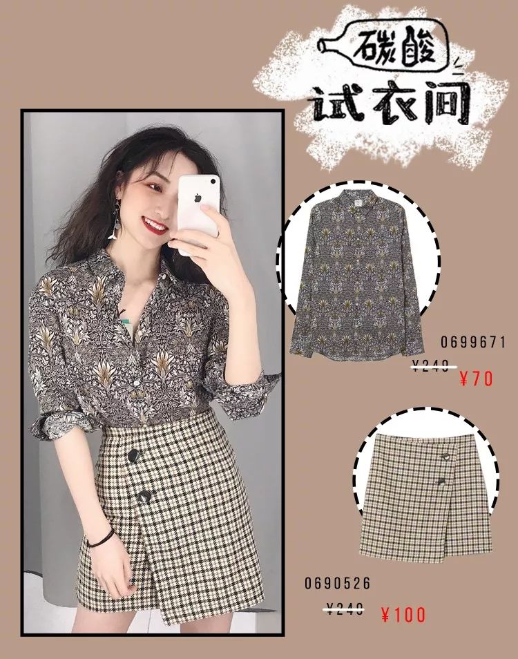 4折起的HM什么最值得买?真人试穿告诉你