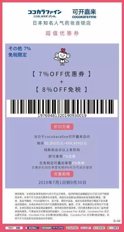 找到源头了！中国游客和代购原来是在这家日本药妆店里扫货到半夜