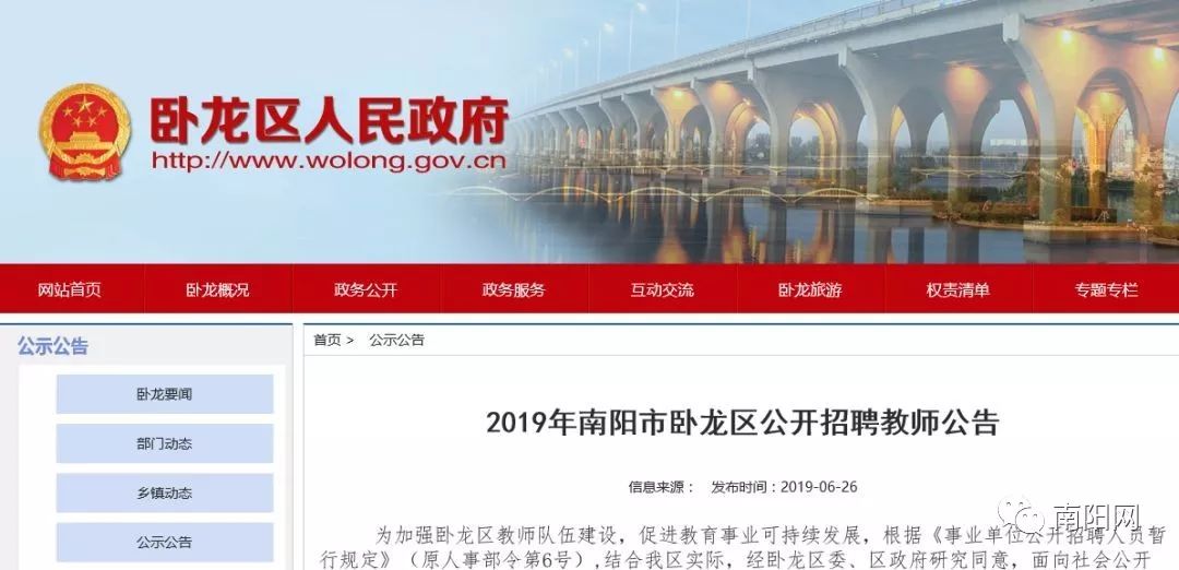 沈阳市编制教师招聘869人公告发布,教师招聘公告167个岗位来报名