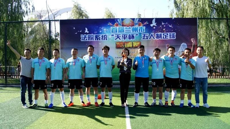 全市足球比赛开赛,上海法院足球比赛