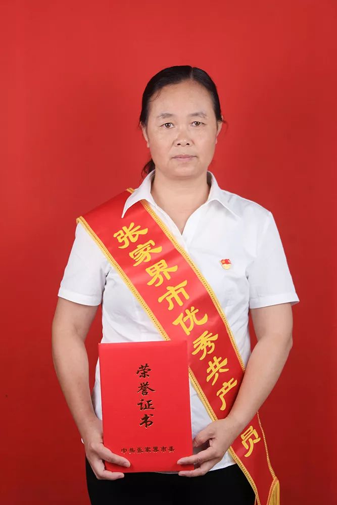 「关注」张家界市召开庆祝中国*产党共**成立98周年表彰暨“不忘初心、牢记使命”主题教育座谈会