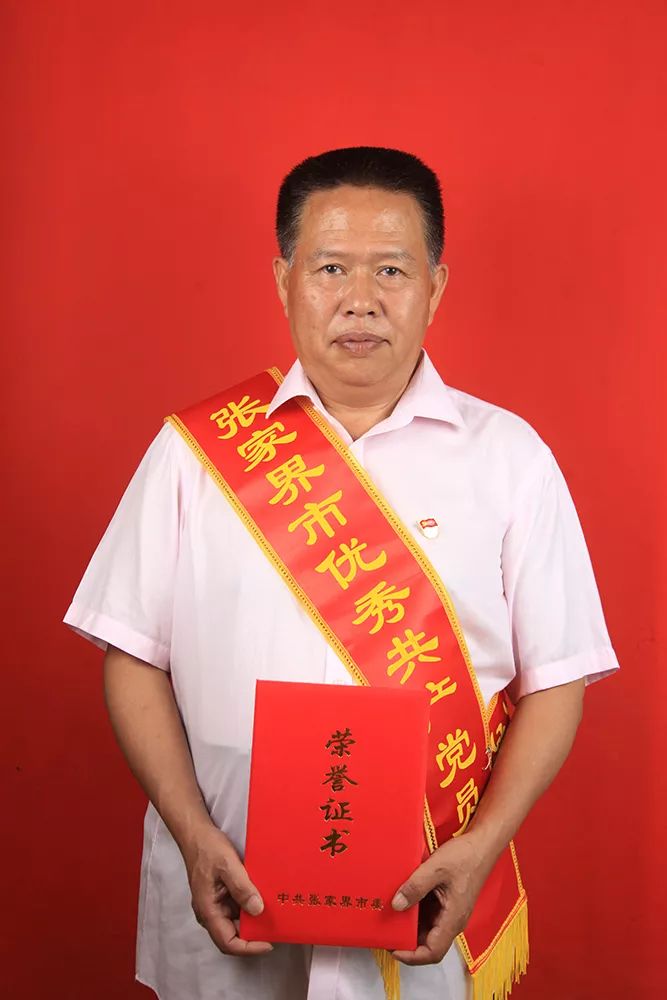 「关注」张家界市召开庆祝中国*产党共**成立98周年表彰暨“不忘初心、牢记使命”主题教育座谈会