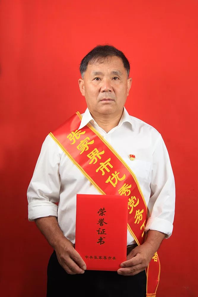 「关注」张家界市召开庆祝中国*产党共**成立98周年表彰暨“不忘初心、牢记使命”主题教育座谈会