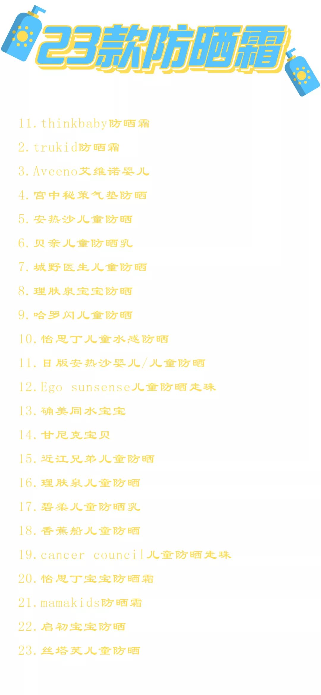 2022儿童防晒霜推荐排行榜前十名,防晒霜儿童海龟爸爸防紫外线