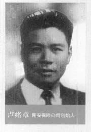 群星璀璨｜记民安保险创办人卢绪章：八月风荷别样红