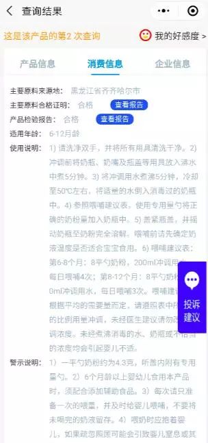从外地买的奶粉怀疑是假货怎么办,在网上买到假奶粉了怎么办