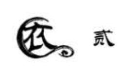 推荐|少年借贷，则中国强