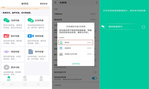 怎么用icloud恢复微信聊天记录,iphone删除微信怎么恢复聊天记录