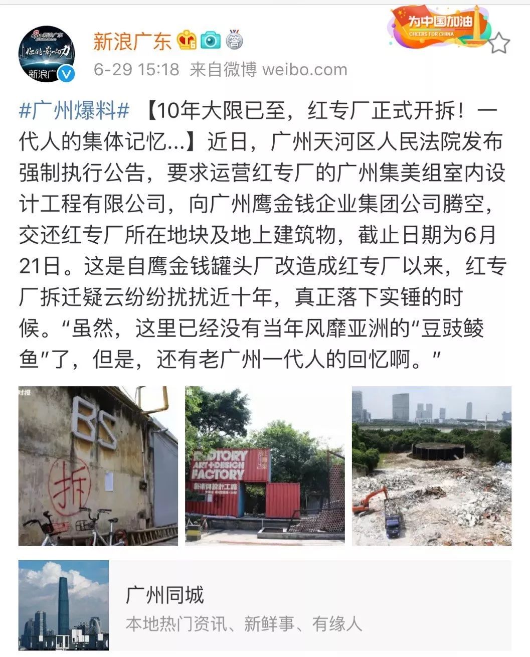 广州红专厂现在怎么样了,再见了广州