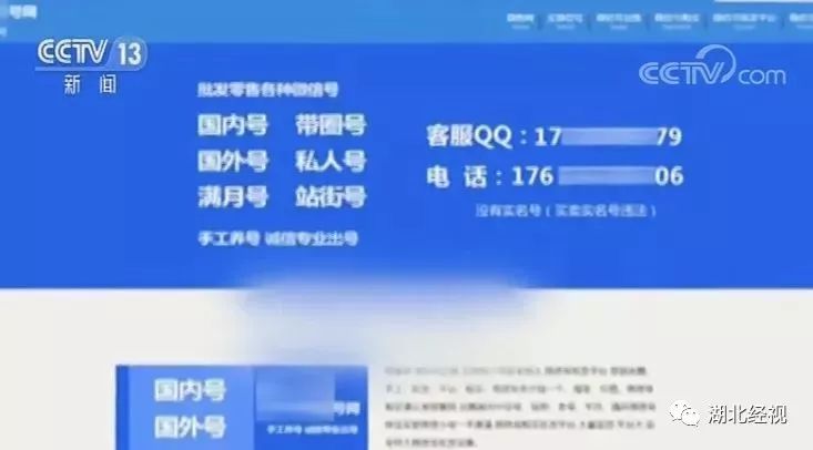 微信号能随意买卖?200多元一个,背后黑色产业链惊人