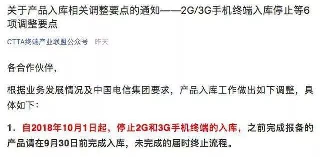 中国联通2g和3g网络关闭了吗,中国联通关闭3g了吗