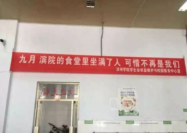 高校走心毕业季标语惹哭网友,催泪的毕业季横幅