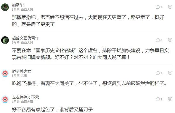 一面批评一面认可两极化口碑的背后是大同的挣扎|凤旅观察