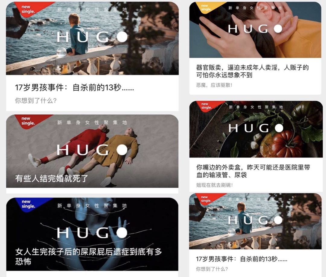 5个月删文30篇！第一情感自媒体HUGO奔向“咪蒙2.0”