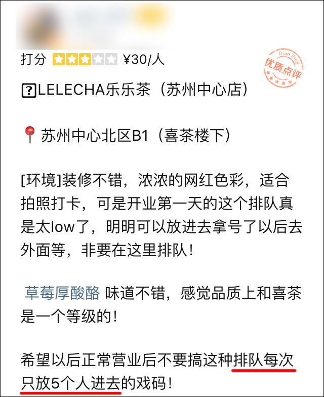 看呆！今天苏州中心排队3小时买杯乐乐茶！想问一句你们为什么不用上班