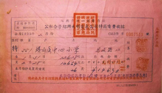 攒了80多年的电费单告诉你中国的电价