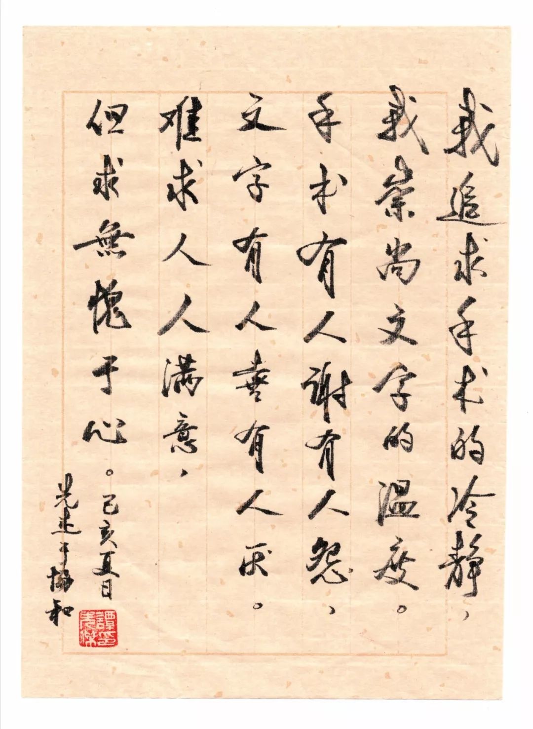 什么是罕见的,什么叫罕见