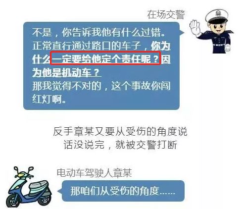 电动车闯红灯为啥是主责不是全责,电动车闯红灯全责的医疗费怎么办