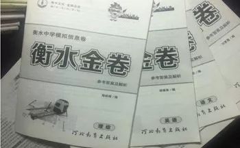 衡水中学逆袭录完整版,衡水二中高三逆袭