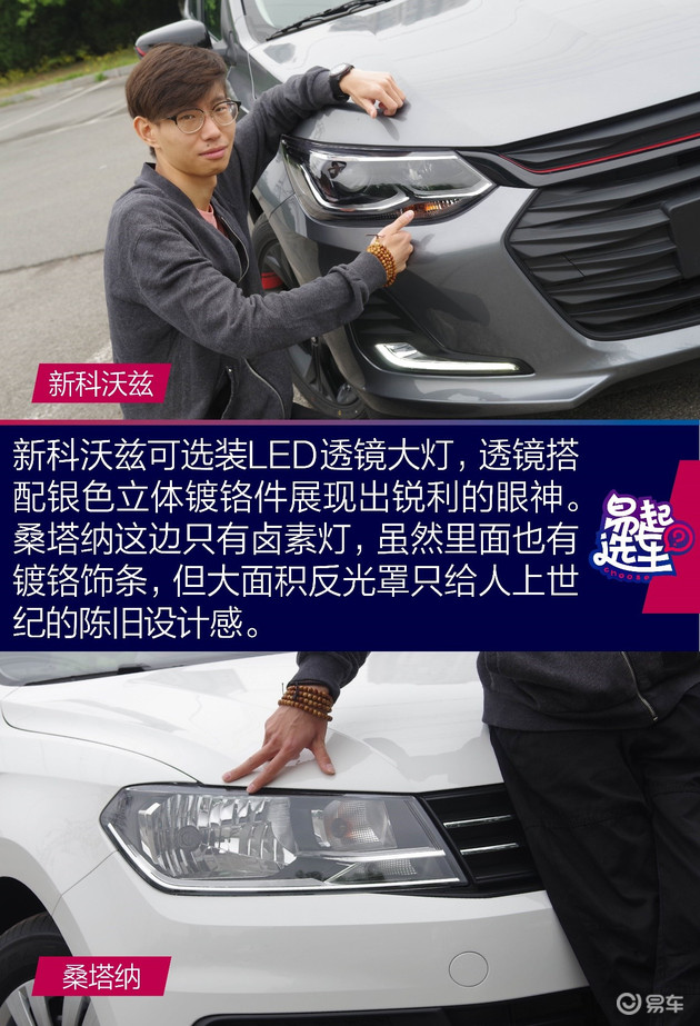 雪佛兰新科沃兹2018,后起之秀雪佛兰科沃兹购车首选