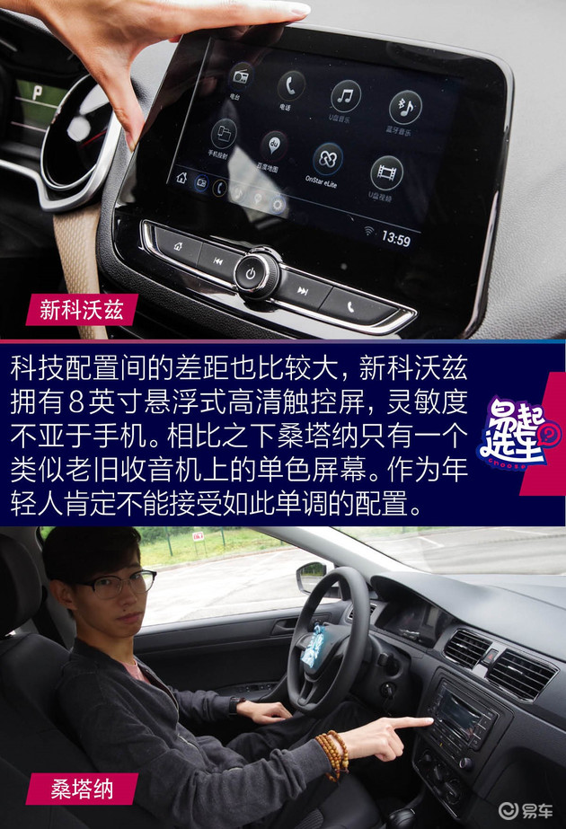 雪佛兰新科沃兹2018,后起之秀雪佛兰科沃兹购车首选