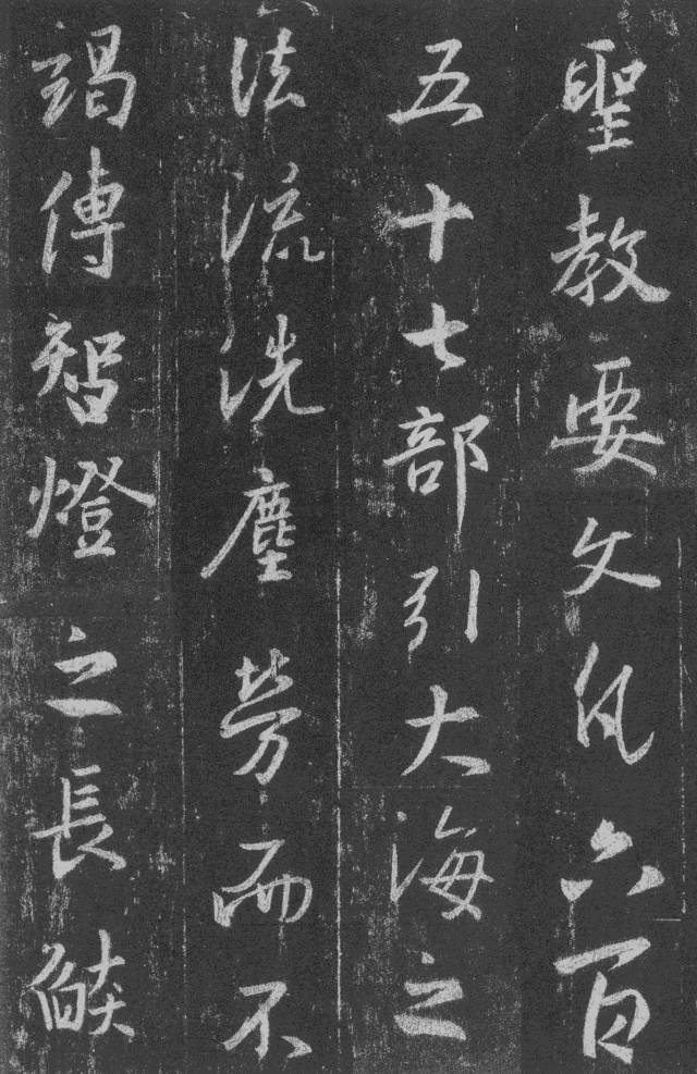 孙晓云谈如何临圣教序,孙晓云圣教序用笔