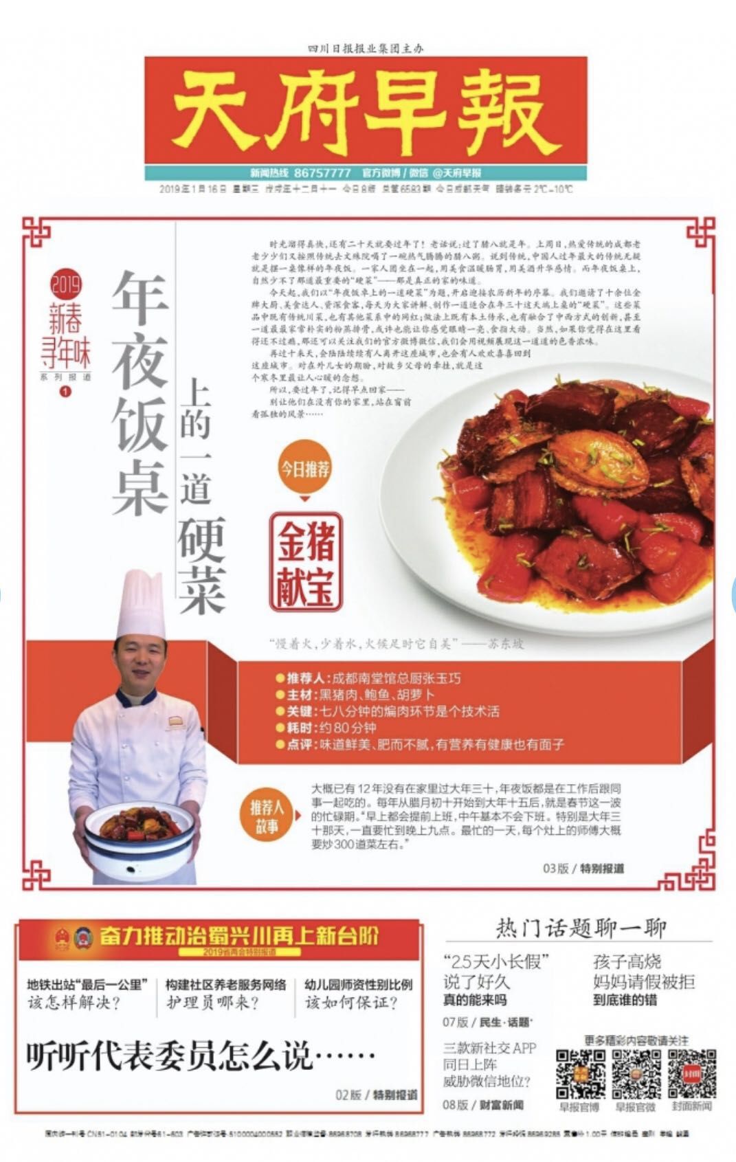 早报今天的新闻视频,早报今天新闻