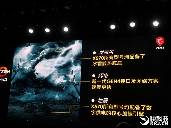 微星x570主板天梯图,微星x570主板哪个好