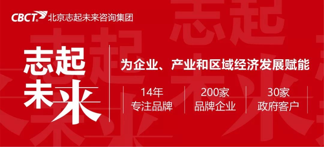 重磅喜讯丨志起未来再度携手高培奶粉，助力打造世界级品牌