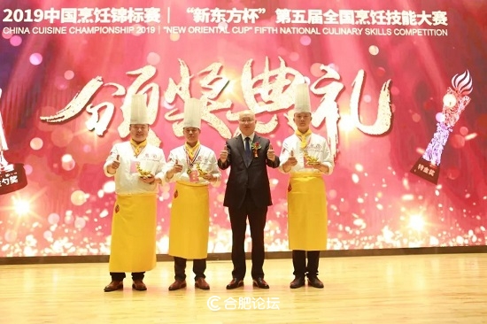 新东方烹饪学校大赛,第四届全国烹饪技术比赛