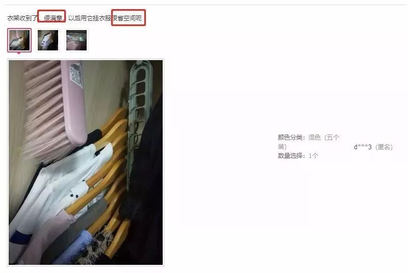 无痕不变形的衣架,无痕迹折叠衣架