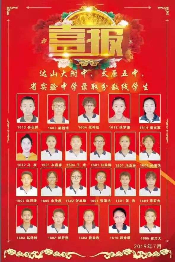 沦陷于“喜报”中的学校……