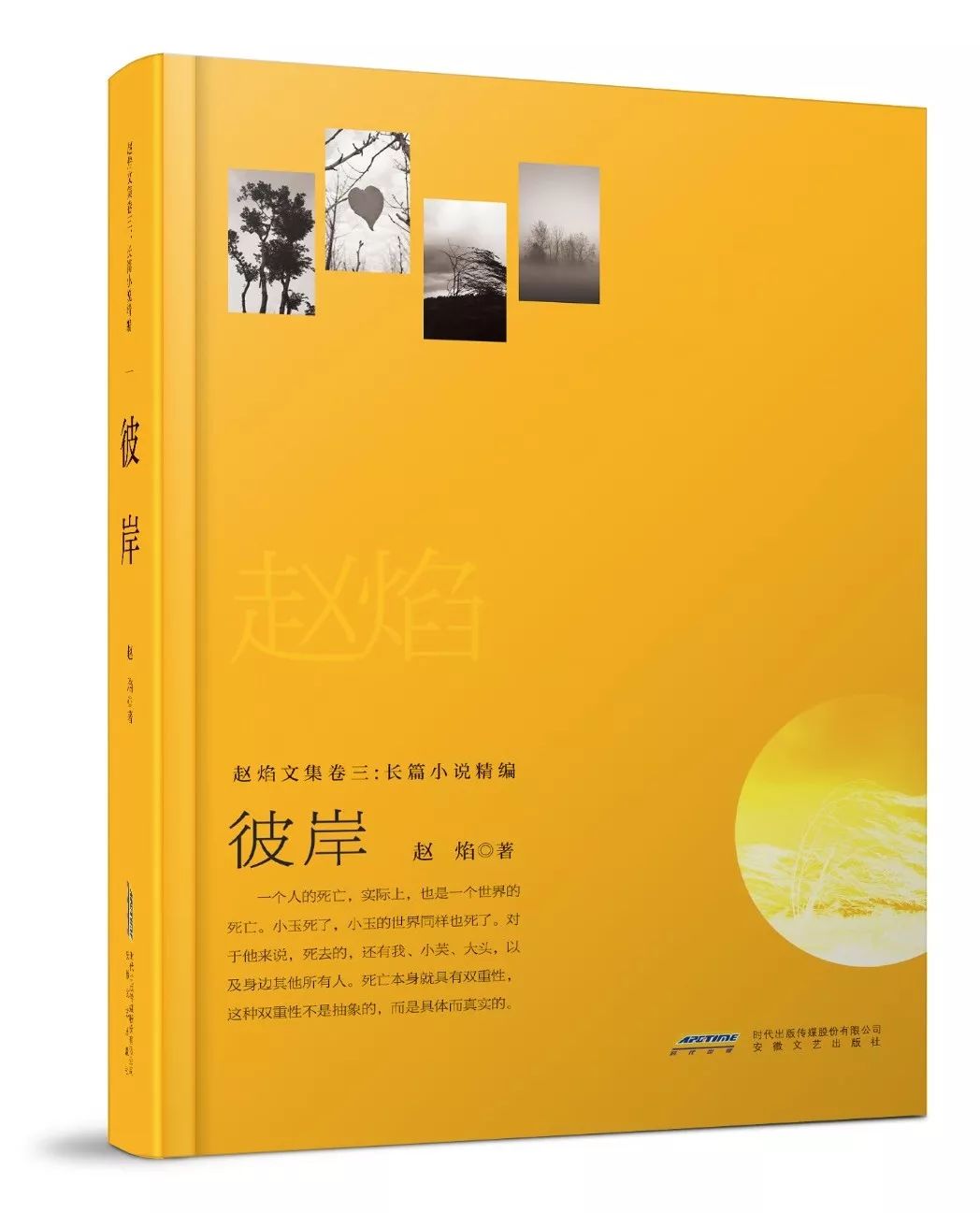 世事艰难，酒酸狗猛丨第31期文艺联合书单