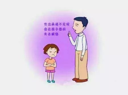 教孩子不讲信用的危害,教育孩子不讲信用怎么办