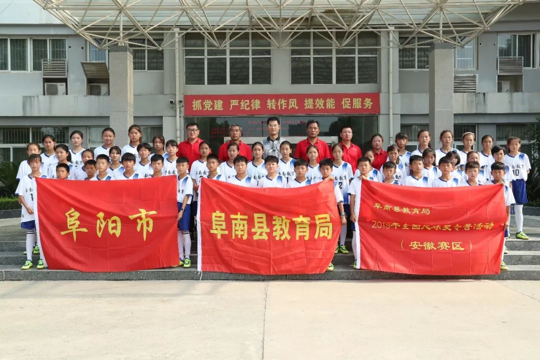 厉害了!阜南3名足球小将入选全国校园足球夏令营安徽分营最佳阵容名单！