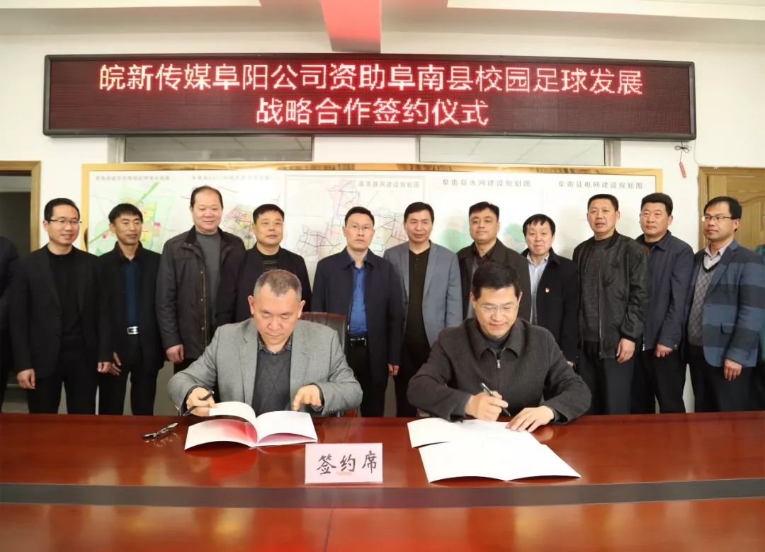 厉害了!阜南3名足球小将入选全国校园足球夏令营安徽分营最佳阵容名单！