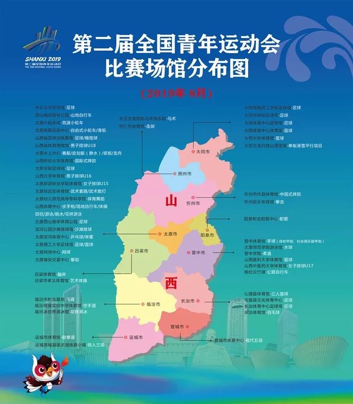 必须知道的二青会知识,二青会倒计时